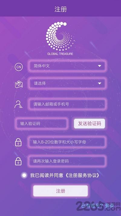 运必达手机版下载,运必达,物流app