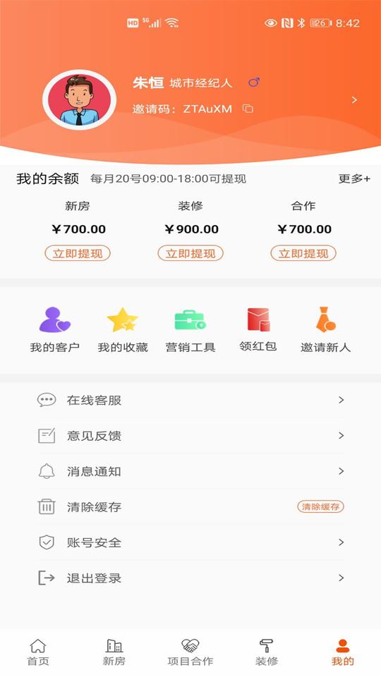 搜好房官方版下载,搜好房,房源app,拓客app