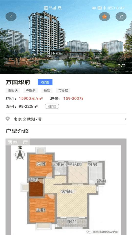搜好房官方版下载,搜好房,房源app,拓客app