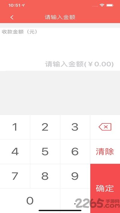 快钱商户通精简版客户端下载,快钱商户通精简版,收银app,办公app
