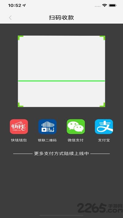 快钱商户通精简版客户端下载,快钱商户通精简版,收银app,办公app
