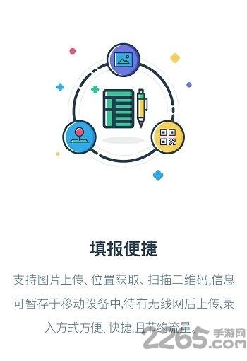永辉数据中心app下载,永辉数据中心,效率办公app,永辉