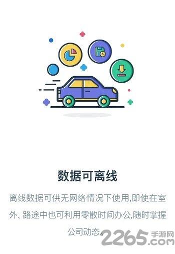 永辉数据中心app下载,永辉数据中心,效率办公app,永辉