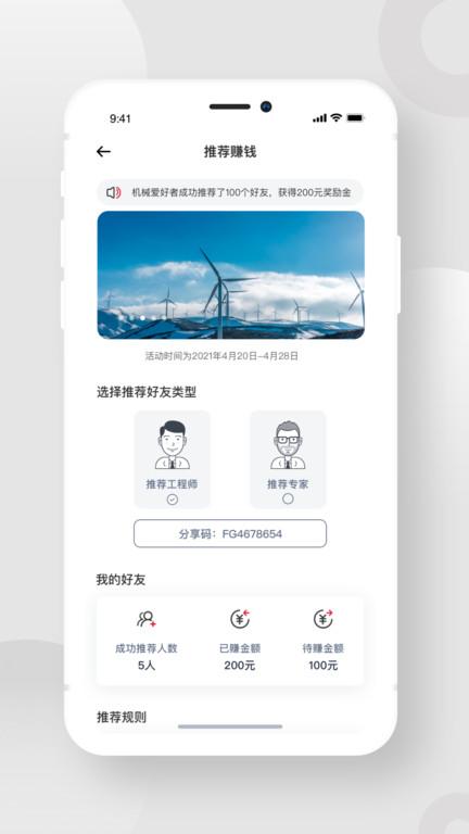 风电宝服务app下载,运维app,风电宝服务,管理app