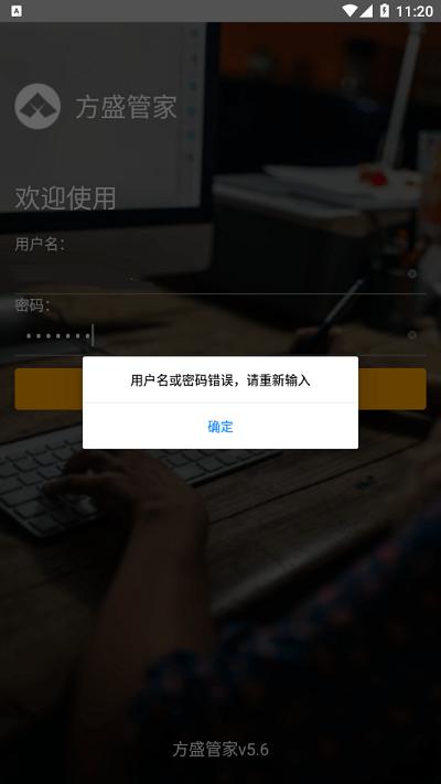 方盛管家手机版下载,方盛管家,销售管理app,经营助手app