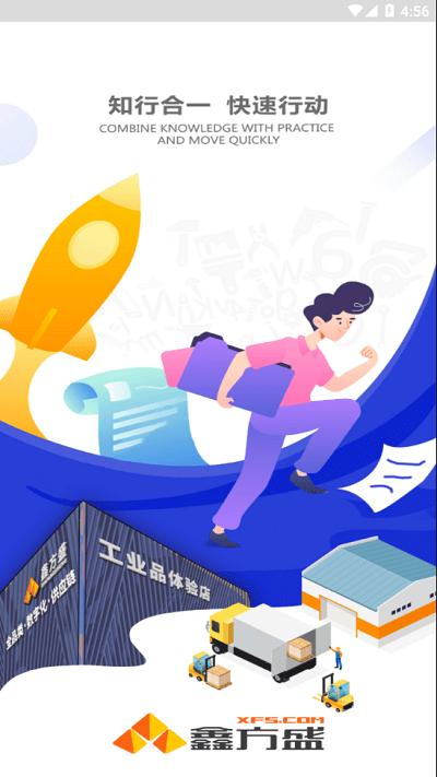 方盛管家手机版下载,方盛管家,销售管理app,经营助手app