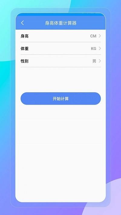 妙巧盒子官方版下载,妙巧盒子,多功能app,工具盒app