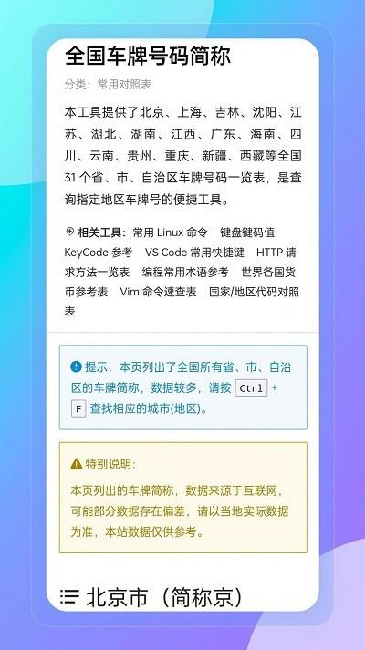 妙巧盒子官方版下载,妙巧盒子,多功能app,工具盒app