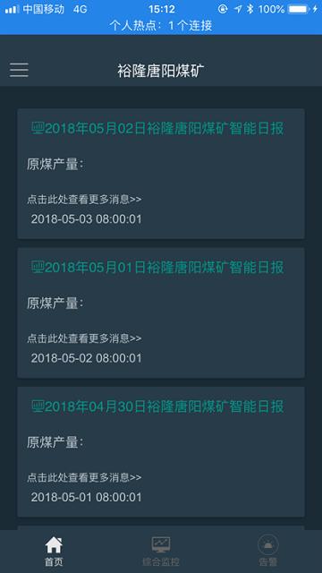 宁煤信息平台app平安宁煤下载,宁煤信息平台,煤矿app,安全排查app